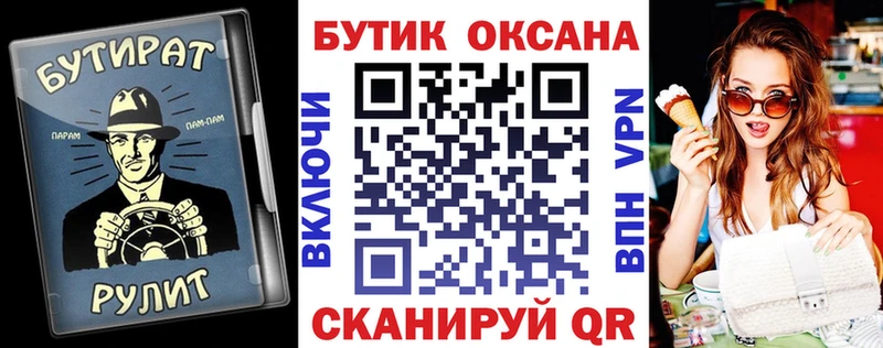 Купить где  Тюкалинск  Бутират жидкий экстази 