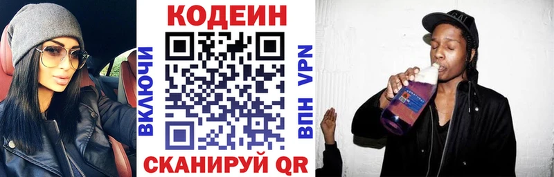 Кодеин Purple Drank  Купить закладки  Тюкалинск 