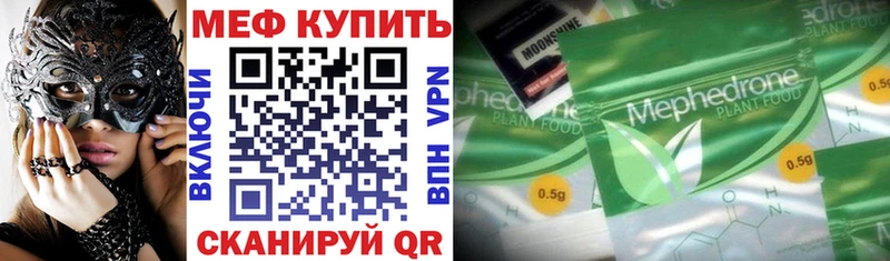 МЕФ VHQ  Купить  Тюкалинск 