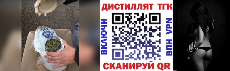 Купить  Тюкалинск  Дистиллят ТГК вейп с тгк 